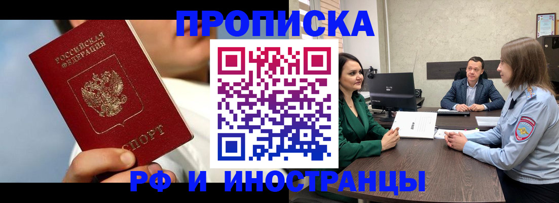 временная регистрация адрес в Рудне